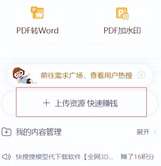 CNDN付费资源项目，不用引流，无需做客服，后期被动收入-买得值资源库