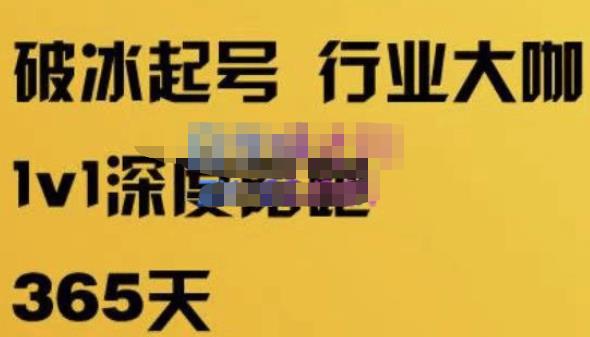 珍妮·短视频直播（定制）线上陪跑，平台逻辑及赛道选择、短视频数据分析技巧、直播三大核心等-买得值资源库