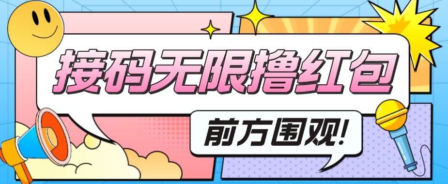 最新某新闻平台接码无限撸0.88元，提现秒到账【详细玩法教程】-买得值资源库
