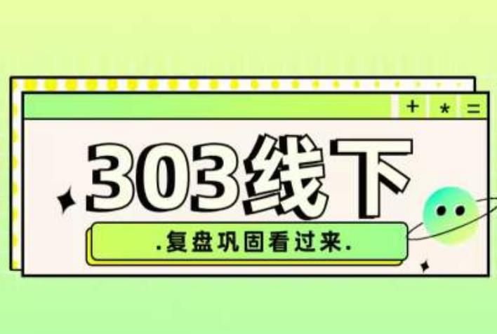 纪主任·拼多多爆款训练营【23/03月】，线上​复盘巩固课程-买得值资源库
