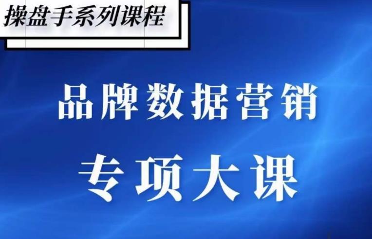 品牌医生·品牌营销数据分析，行业洞察-竞品分析-产品开发-爆品打造-买得值资源库