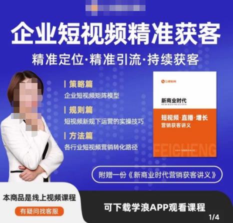 许茹冰·短视频运营精准获客，​专为企业打造短视频自媒体账号（精准定位·精准引流·持续获客）-买得值资源库