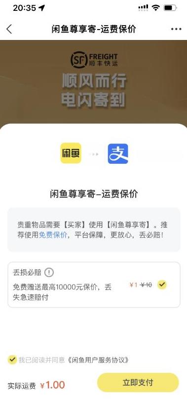 2023最火最新版外面1988上车的闲鱼自动收货源码带搭建教程-买得值资源库
