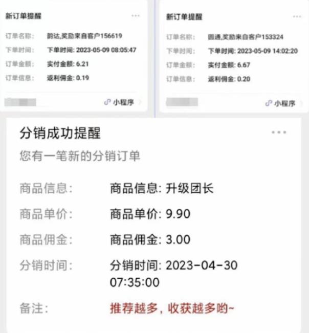 快递代发CPS，月入万元，不起眼却很赚钱的信息差项目【揭秘】-买得值资源库