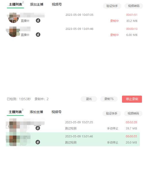 收费199的多平台直播录制工具，实时录制高清视频自动下载【软件+详细教程】-买得值资源库