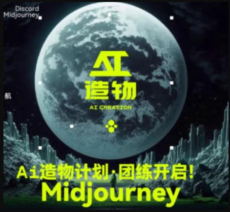 2023AI造物计划团练课第1期，积极拥抱新技术、新变革-买得值资源库