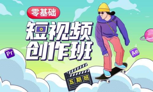 价值999【王威】零基础商业短视频创作班第5期视频课程-买得值资源库
