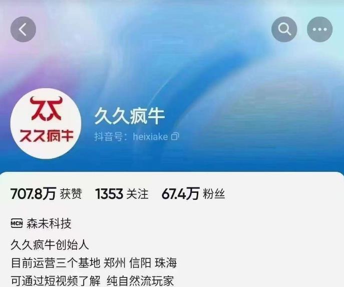 久久疯牛6月自然流起号，​自然流起号话术实战课-买得值资源库
