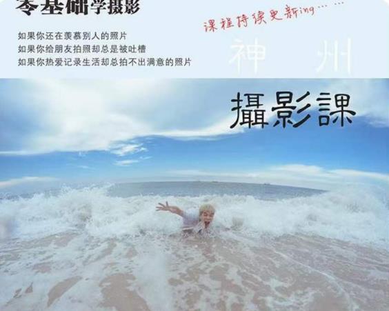 神州摄影课堂（各类风格拍摄实战及修图调色实操）零基础学摄影，找准光线，学会构图，磨皮液化，调色处理-买得值资源库