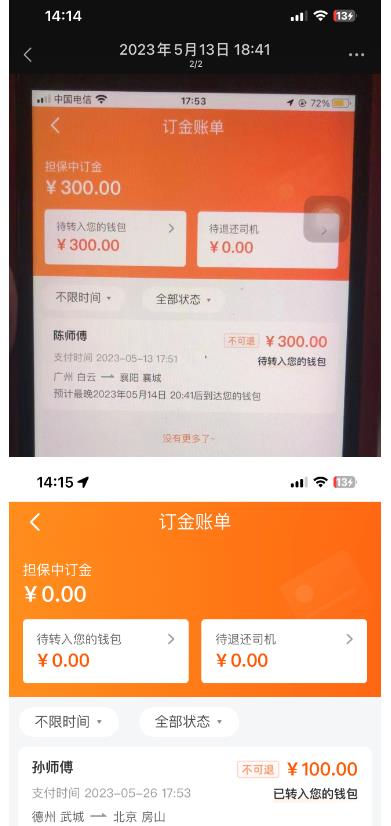“稳定无坑”货拉拉搬砖项目，一天200-800，某工作室收费5980-买得值资源库