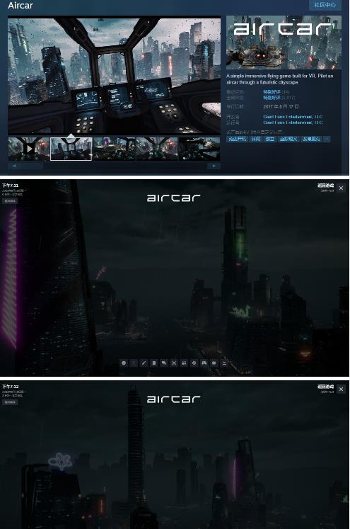 AirCar全景直播项目2023年抖音最新最火直播玩法（兔费游戏+开通VR权限+直播间搭建指导）-买得值资源库