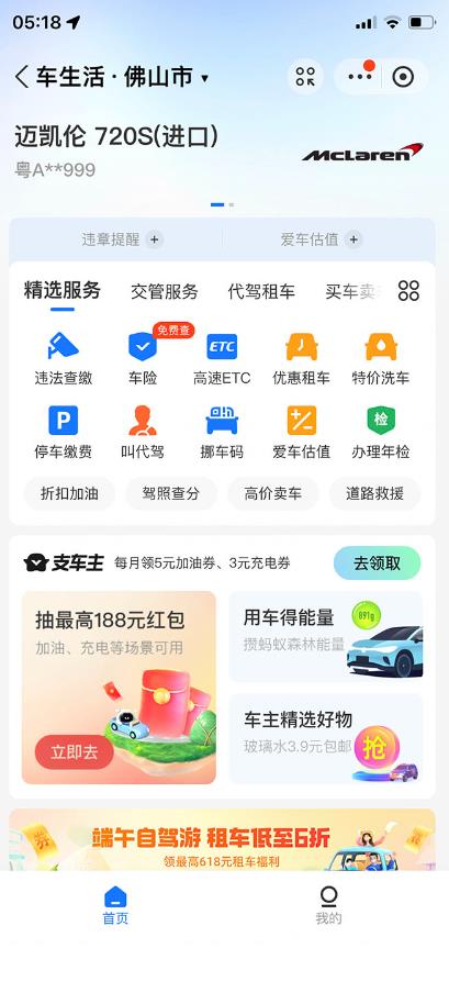 支付宝豪车认证教程，倒卖教程轻松日入300+还有助于提升芝麻分【揭秘】-买得值资源库
