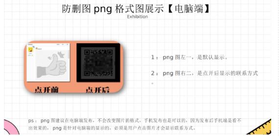 外面收费100一张的贴吧发贴防删图制作详细教程【软件+教程】-买得值资源库