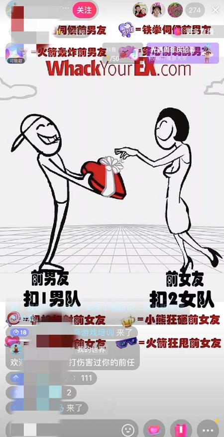 抖音最火无人直播玩法暴打前任弹幕礼物互动整蛊小游戏(游戏软件+开播教程)-买得值资源库