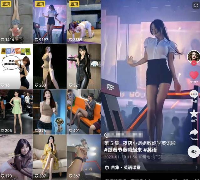 拆解抖音美女记单词视频副业小项目，一条龙玩法大解析（教程+素材）-买得值资源库