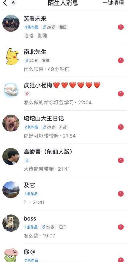 6月最新抖音评论区截流一天一二百，可以引流任何行业精准粉（附无限开脚本）-买得值资源库