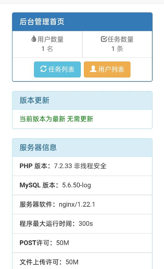 网盘转存工具源码，百度网盘直接转存到夸克【源码+教程】-买得值资源库