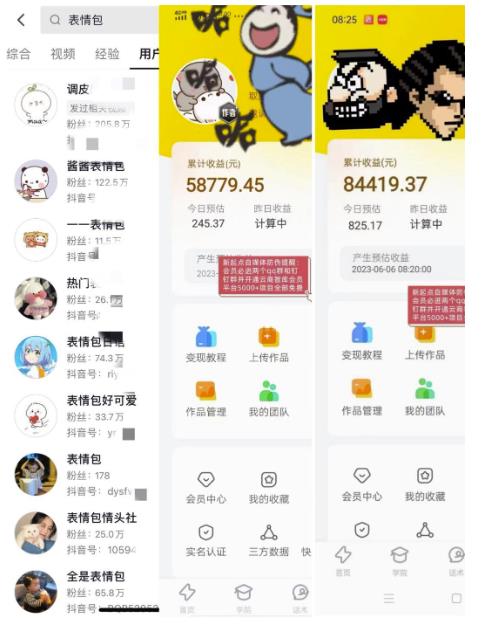 表情包变现，日入1000+，普通人躺赚高额佣金的蓝海项目！速度上车！-买得值资源库