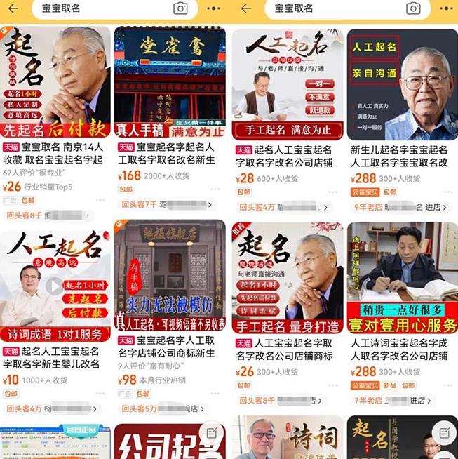 拆解小红书宝宝起名虚拟副业项目，一条龙实操玩法分享给你（教程+软件）-买得值资源库