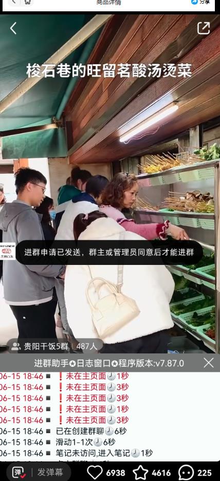 全网独家小红书在群广场加群，小号可批量操作，可进行引流私域（软件+教程）-买得值资源库