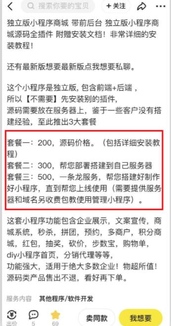 2023零成本源码搬运(适用于拼多多、淘宝、闲鱼、转转)-买得值资源库
