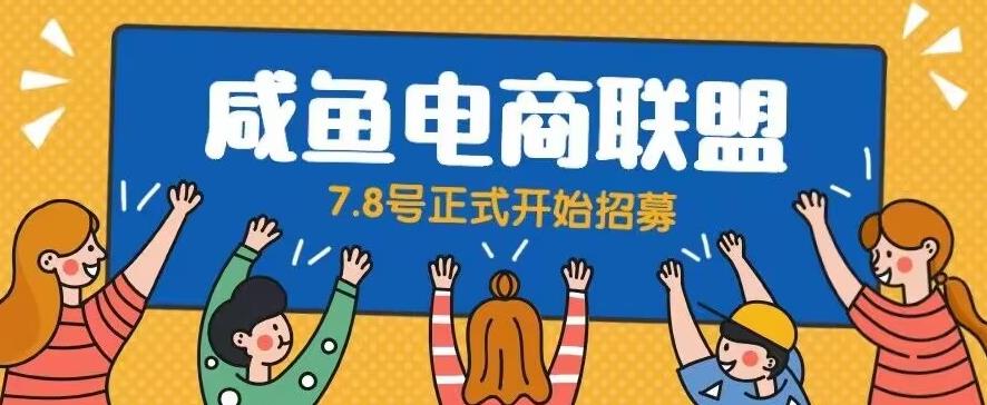 闲鱼精品课，教你打造日入500+的闲鱼店铺，细致讲解看完就会-买得值资源库