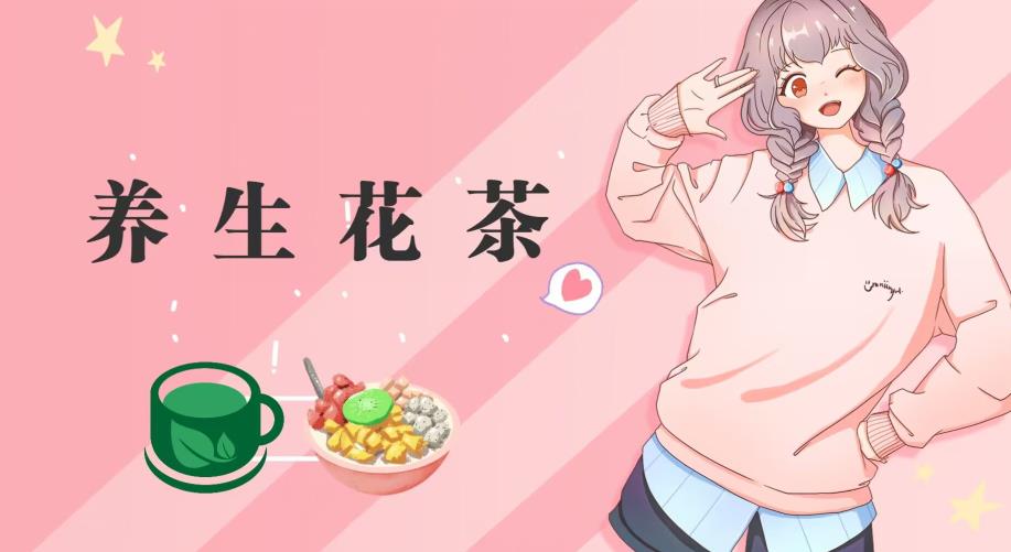 冷门暴利的最新项目，养生花茶！八九月正是红利期，月入10w不是梦【揭秘】-买得值资源库