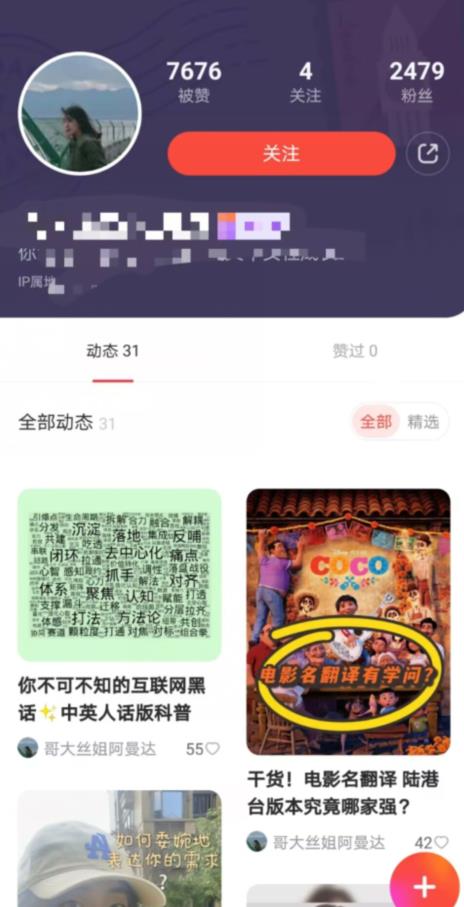 有道词典，前景无限的新图文搬运平台，正在红利期，流量巨大【揭秘】-买得值资源库