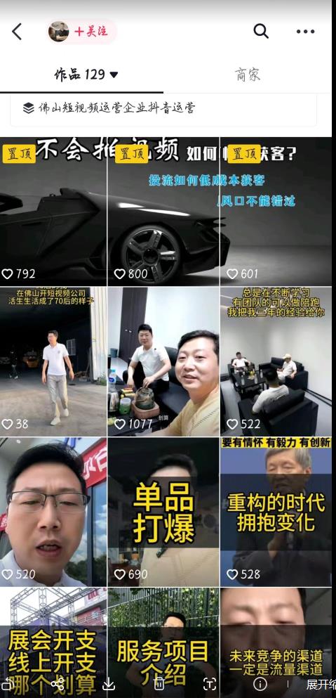 这样子带货月入过万，新手小白都适合的项目，一部手机可操作【揭秘】-买得值资源库