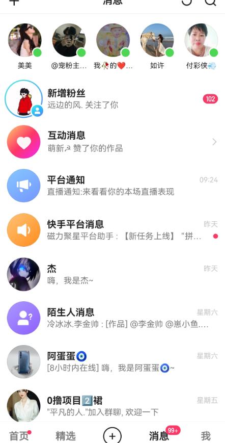 快手无损发红包引流技术，轻松引爆直播间【揭秘】-买得值资源库
