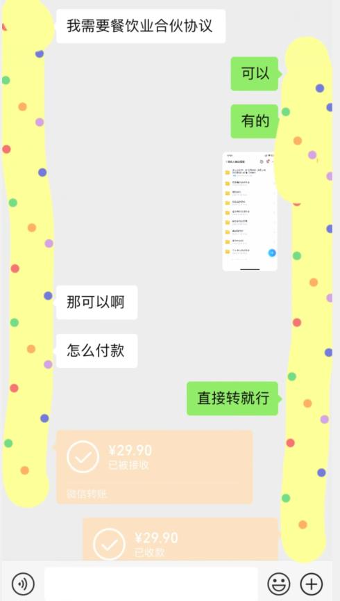 小红书最新蓝海赛道，合伙人协议书项目，虚拟资源都是纯利，操作得当日入500+【揭秘】-买得值资源库