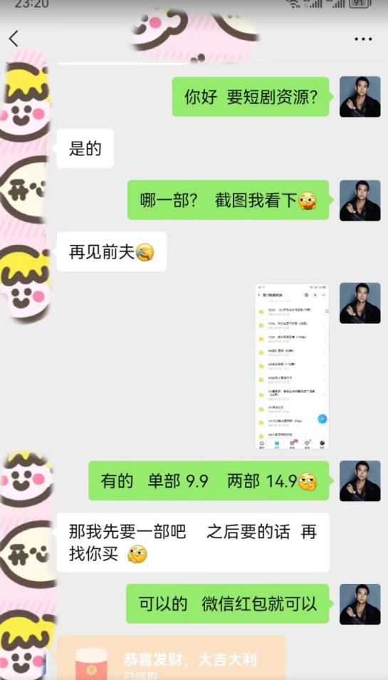 外面收费3680的短剧私域玩法，有手机即可操作，一单变现9.9-99，日入800很轻松【揭秘】-买得值资源库