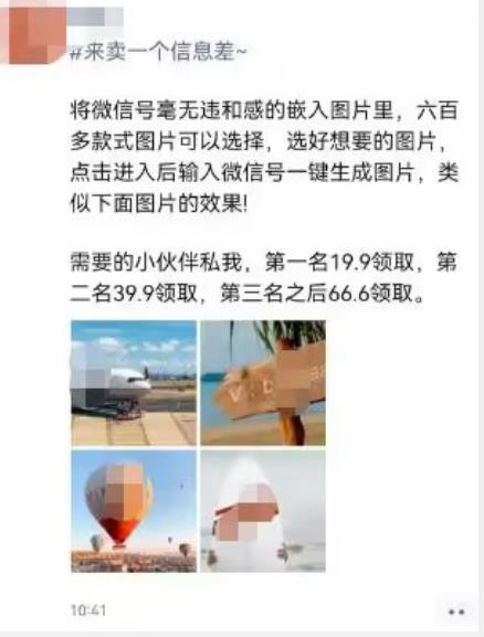 外面收费66的将微信号导入图片的教程，可自用或卖教程，一单66元，轻松日入300+【揭秘】-买得值资源库