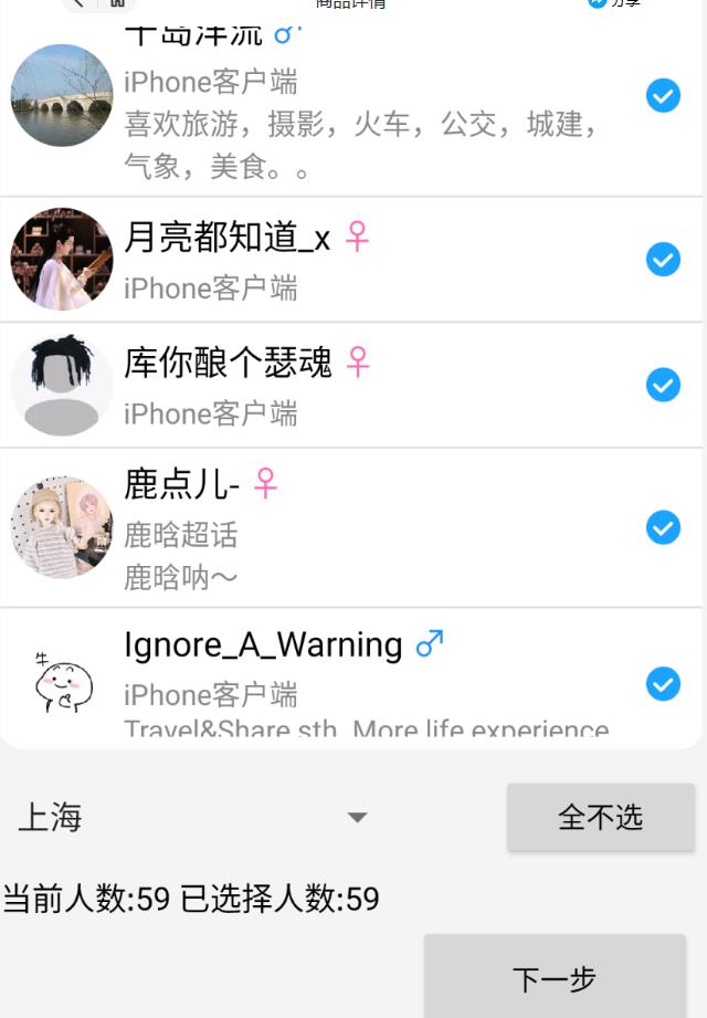 外面收费8K的微博协议一键私信引流软件，真实粉无限私信【仅揭秘】-买得值资源库