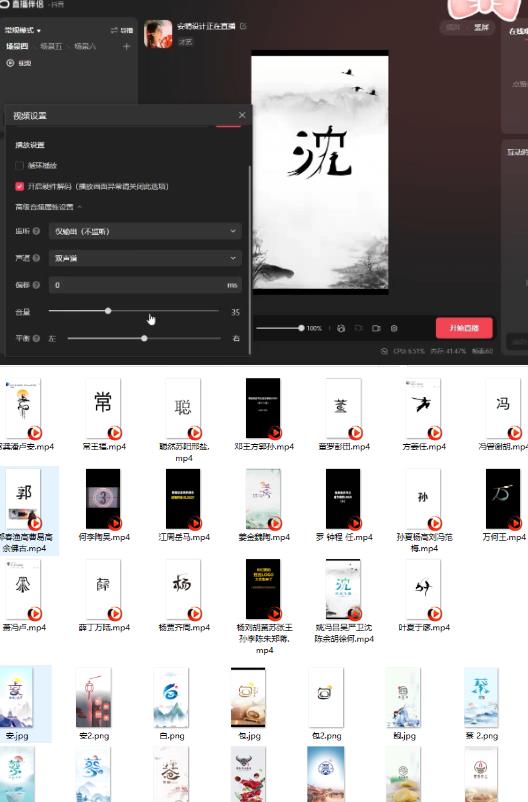 最新抖音姓氏logo半无人直播详细教程+素材及变现-买得值资源库