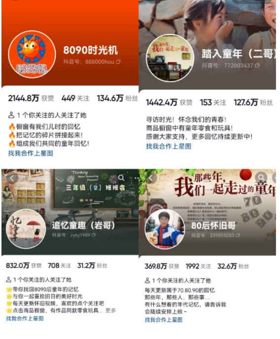 抖音8090后怀旧视频玩法，小白新手可操作，迅速涨粉变现（教程+素材）【揭秘】-买得值资源库