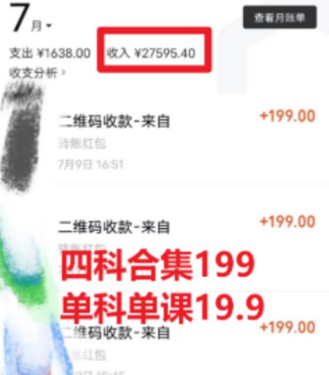 考研赛道掘金，一天5000+学历低也能做，保姆式教学，不学一下，真的可惜-买得值资源库