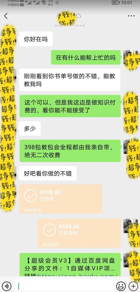 7月蓝海新项目【励志书单号最新思路玩法】，适合0基础小白，一部手机即可操作，轻松日入500+【揭秘】-买得值资源库