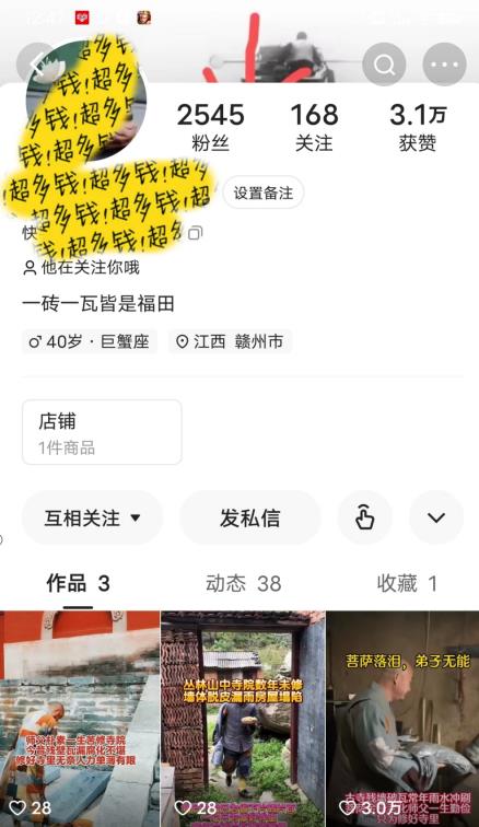 揭秘国学项目最新玩法，利用慈悲心疯狂敛财【揭秘】-买得值资源库