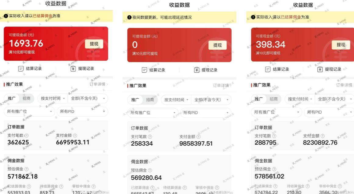多多视频3.0玩法，线下结算不过爆款年入百万-买得值资源库