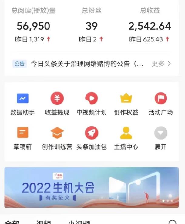 最新爆火1599的故事会撸金项目，号称一天500+【全套详细玩法教程】-买得值资源库