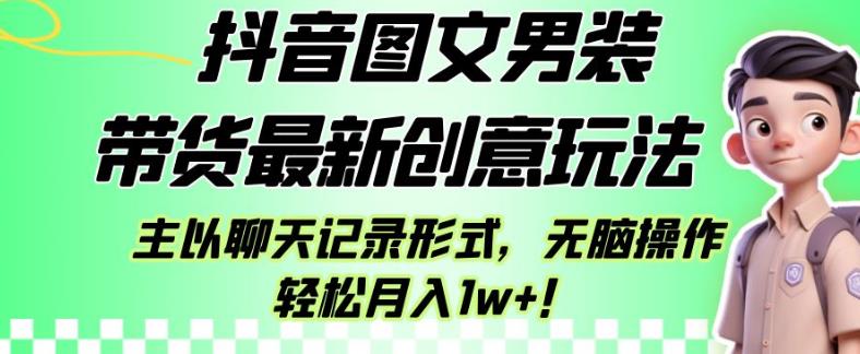 2023风口项目TikTok出海掘金计划，短视频直播带货跨境电商，多收益模式扶持-买得值资源库