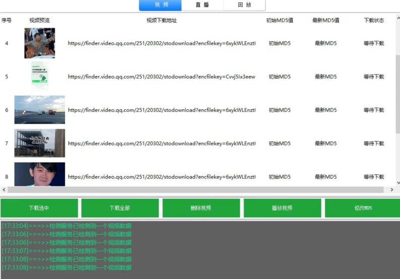 首发视频号视频加直播无水印超清下载，可以随意剪辑【软件+教程】-买得值资源库