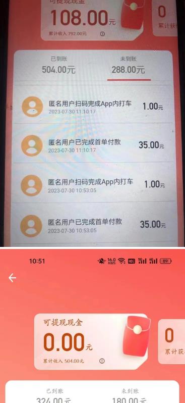 外面收费1280的滴滴掘金最新暴利玩法，号称日赚500-1000+【详细玩法教程】-买得值资源库