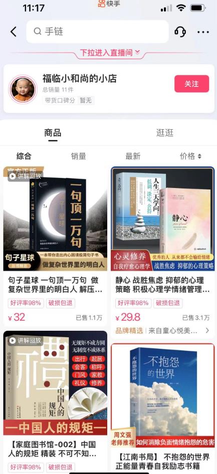 思维语录：快速涨粉变现，简单粗暴，手把手教你打造爆款视频！（教程+AI使用）【揭秘】-买得值资源库