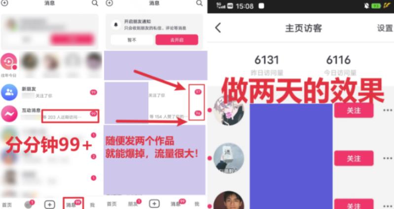 全网首发，日引500+男粉美女视频四开屏玩法，发一个爆一个【揭秘】-买得值资源库