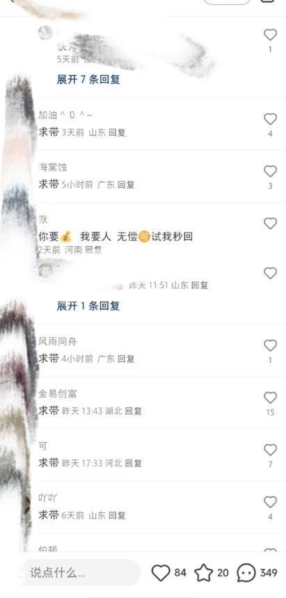 最新小红书笔记精准推送2000+精准粉，单日导流私欲最少300【脚本+教程】-买得值资源库