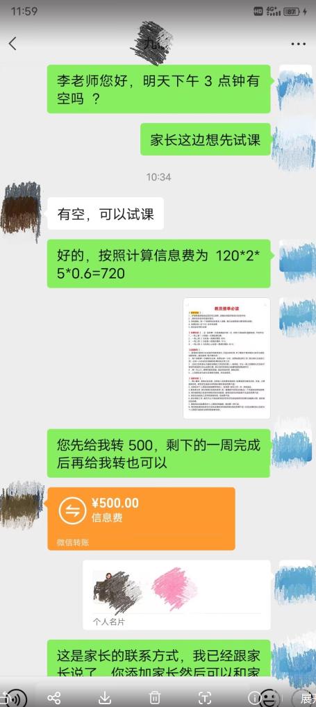 一个闷声发大财的冷门项目，同城家教中介，操作简单，一个月变现7000+，保姆级教程-买得值资源库