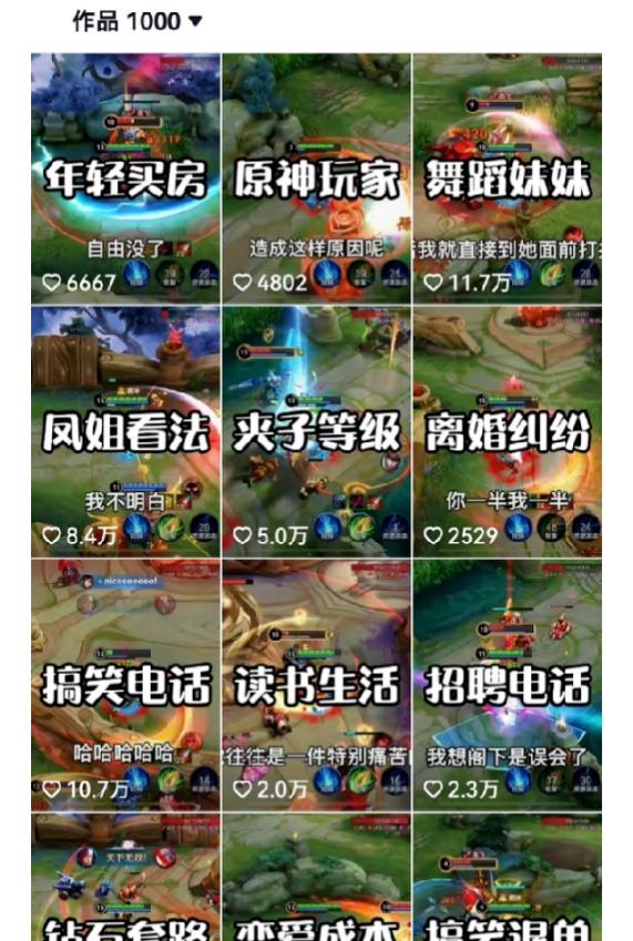 副业拆解：抖音王者荣耀游戏变现副业项目，视频版一条龙实操玩法分享给你-买得值资源库