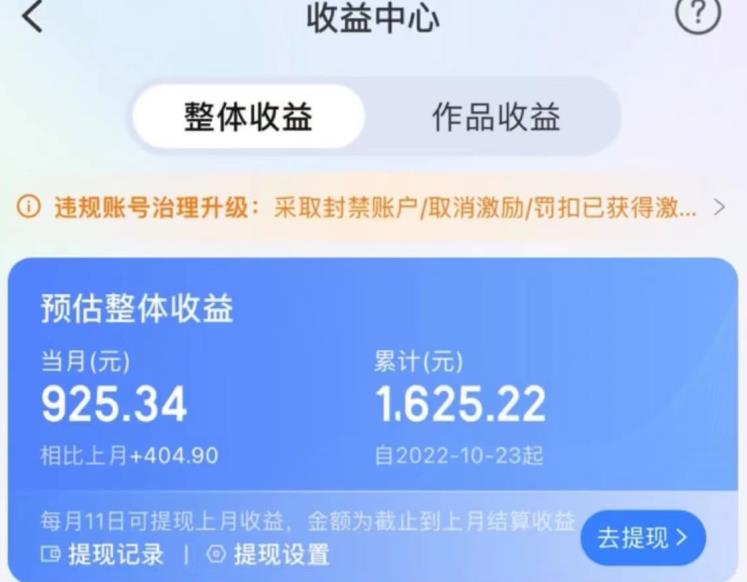 携程AI搬砖玩法，单号日入几十，可多号操作，0成本，0门槛，小白必学！【揭秘】-买得值资源库